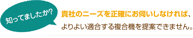 [知ってましたか？]現地調査を行わなければ、どんな業者も正しい見積りは出せません。